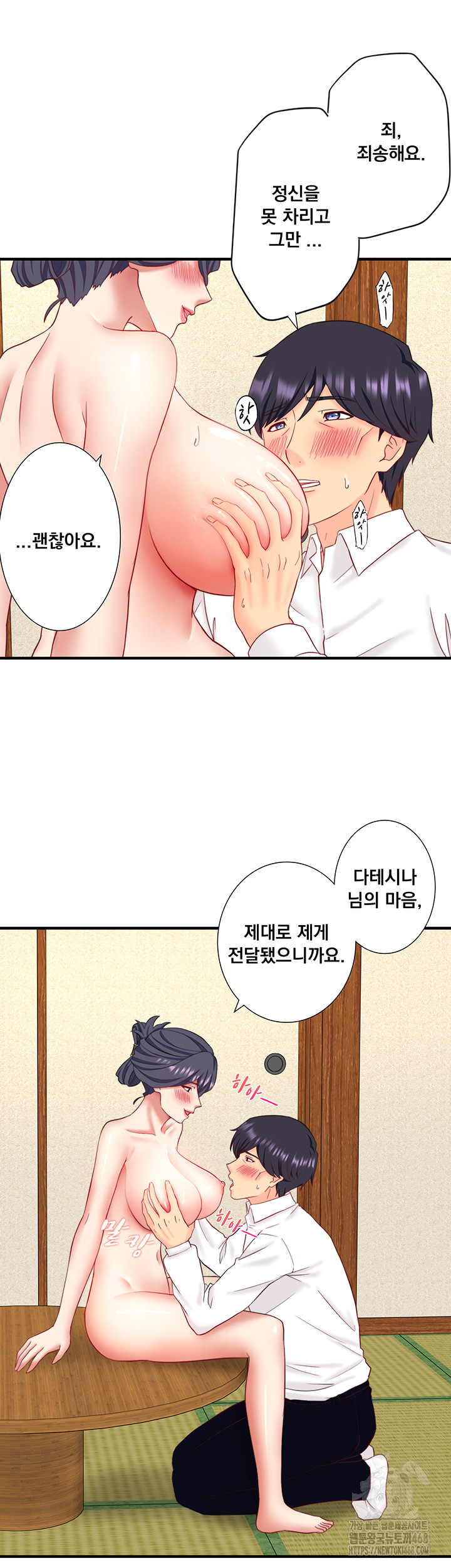 Secret Hot Spring Inn Raw Chapter 39 - Page 39
