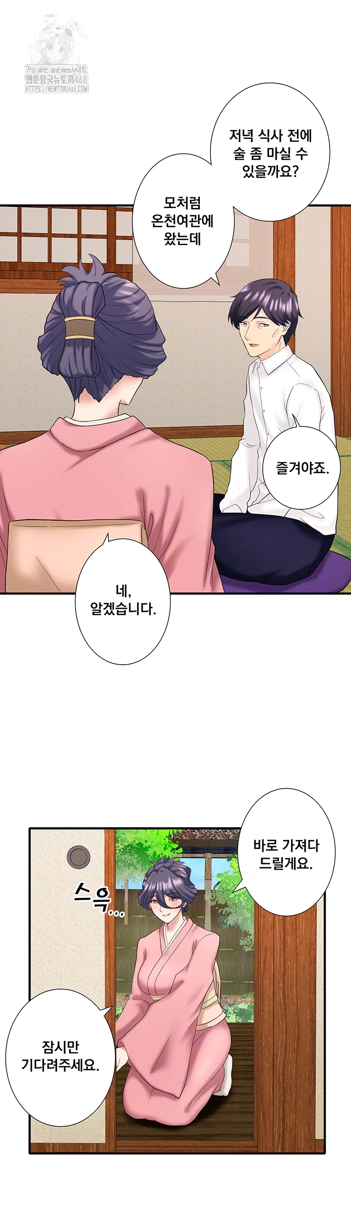 Secret Hot Spring Inn Raw Chapter 39 - Page 8