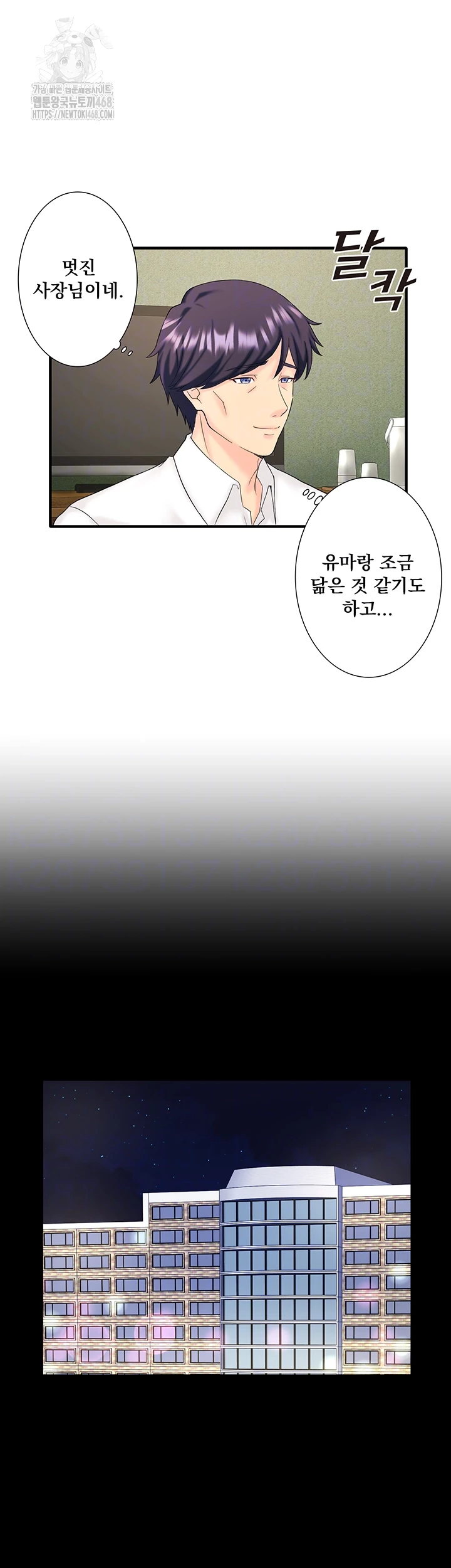 Secret Hot Spring Inn Raw Chapter 39 - Page 9