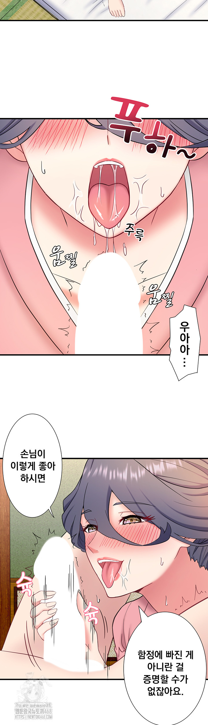 Secret Hot Spring Inn Raw Chapter 41 - Page 28