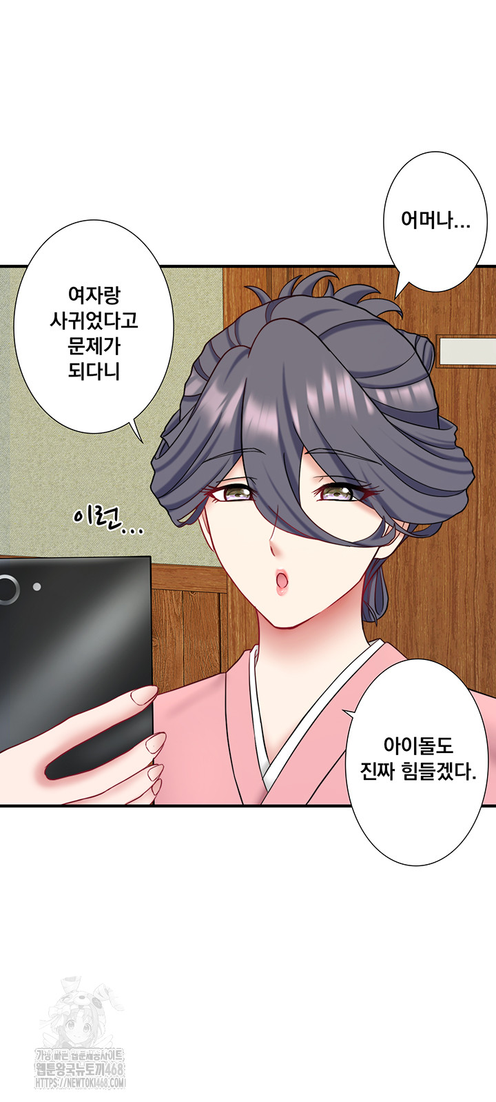 Secret Hot Spring Inn Raw Chapter 41 - Page 3
