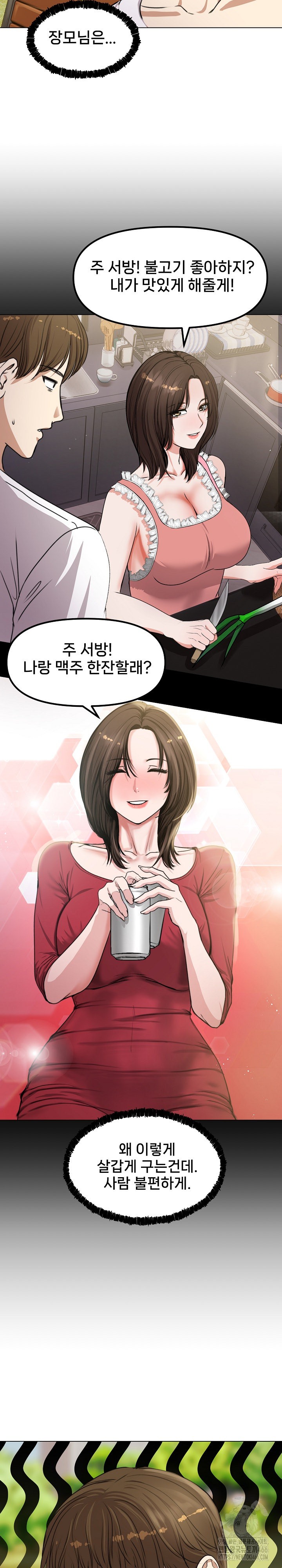 Runaway Wife Raw Chapter 1 - Page 28