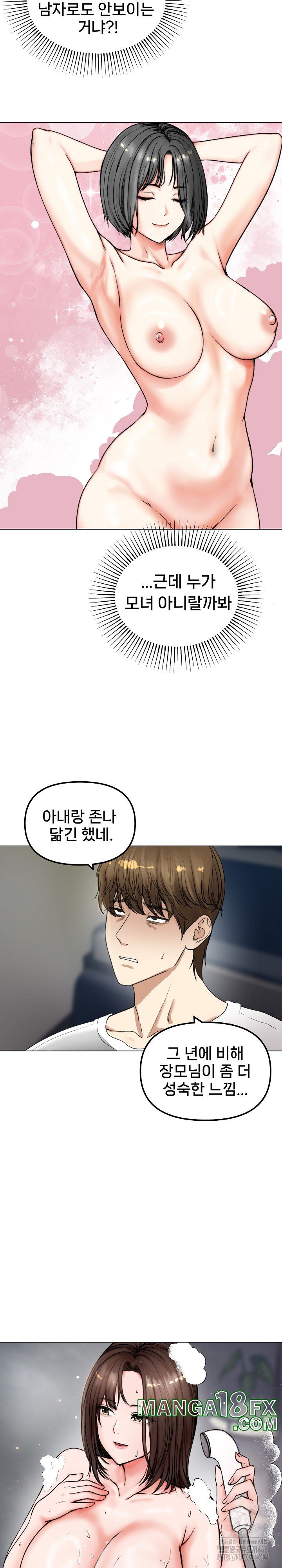 Runaway Wife Raw Chapter 1 - Page 37