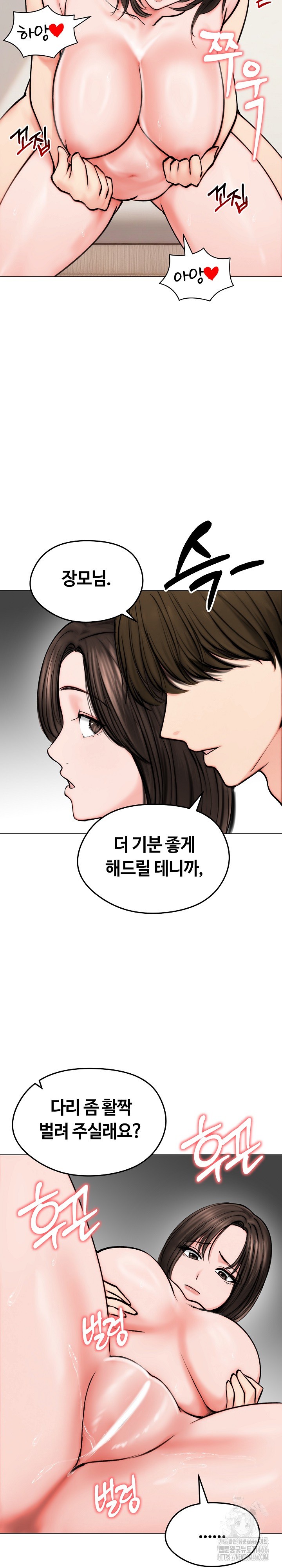 Runaway Wife Raw Chapter 10 - Page 22