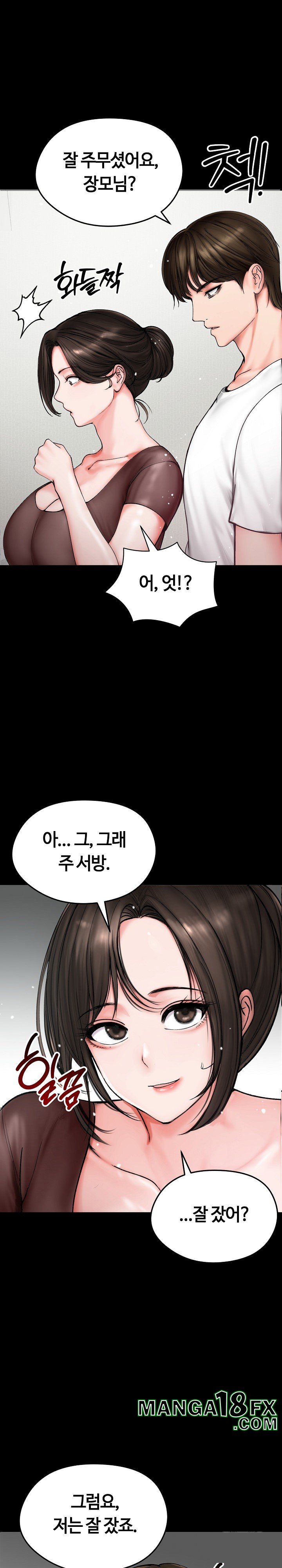 Runaway Wife Raw Chapter 10 - Page 5