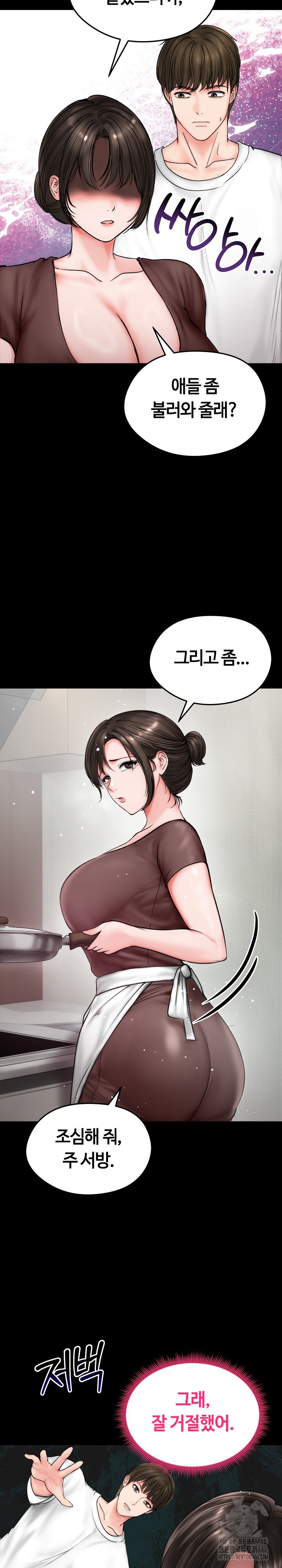 Runaway Wife Raw Chapter 10 - Page 7