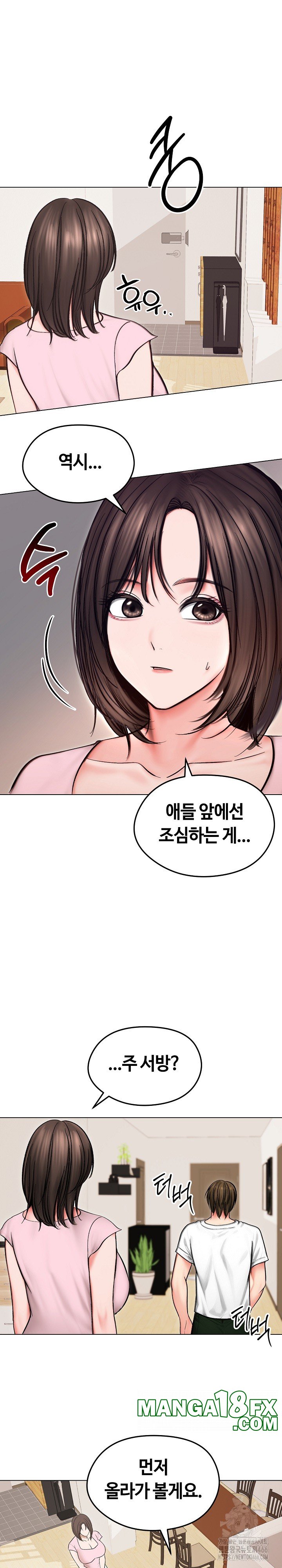 Runaway Wife Raw Chapter 13 - Page 28