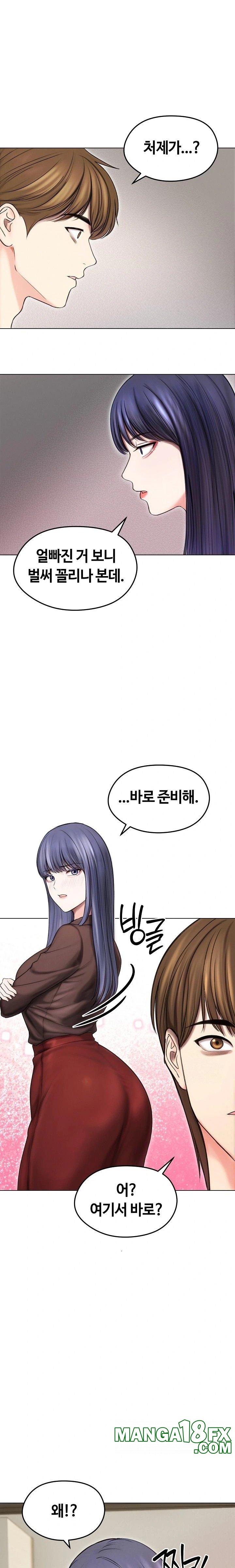 Runaway Wife Raw Chapter 16 - Page 2