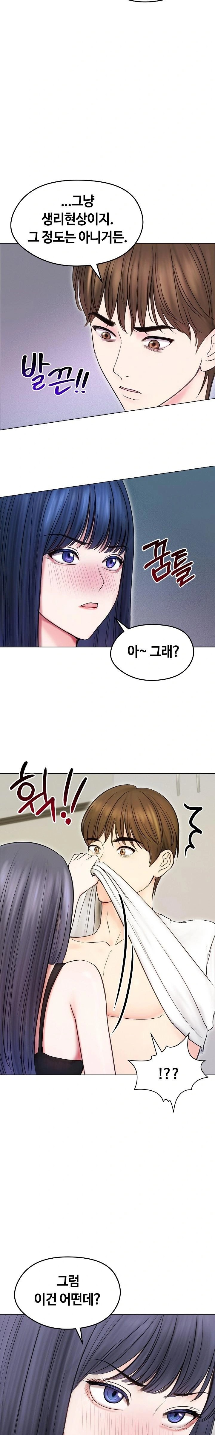 Runaway Wife Raw Chapter 16 - Page 22