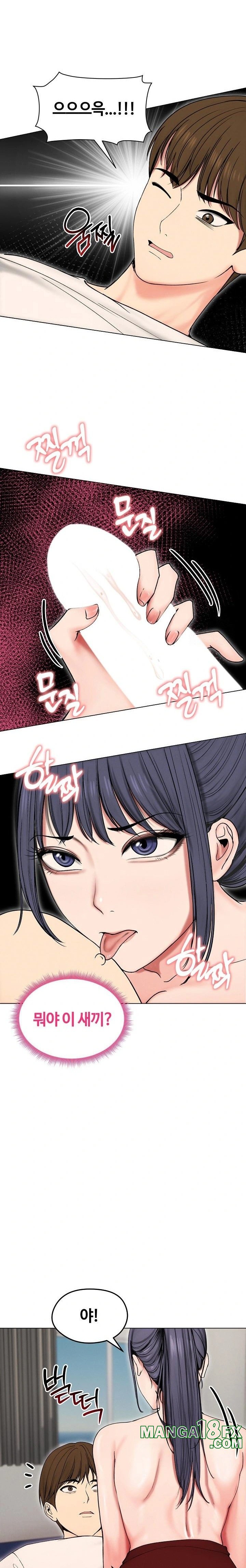 Runaway Wife Raw Chapter 17 - Page 14