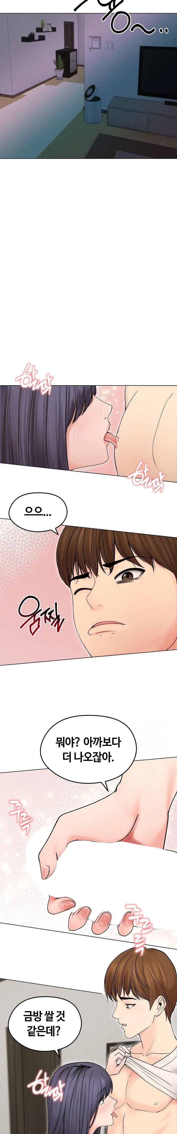 Runaway Wife Raw Chapter 17 - Page 3