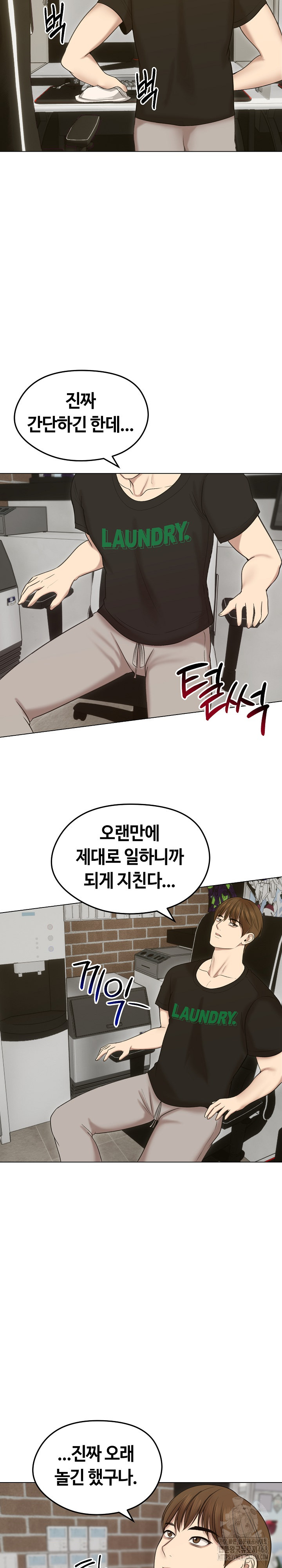 Runaway Wife Raw Chapter 18 - Page 26