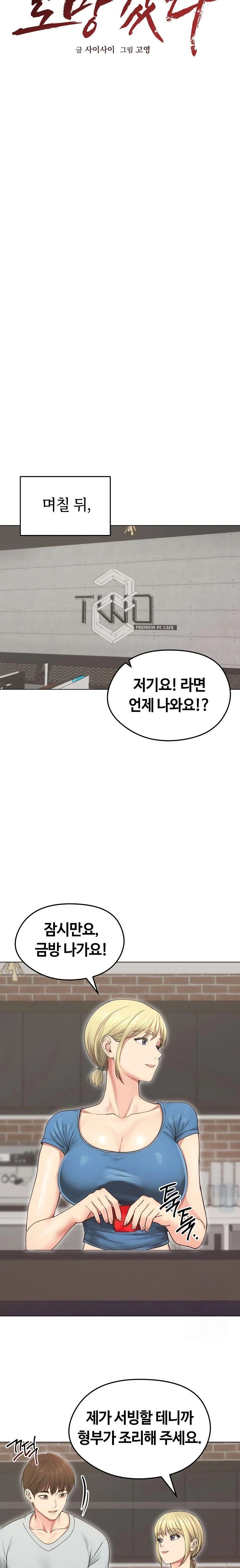 Runaway Wife Raw Chapter 19 - Page 8