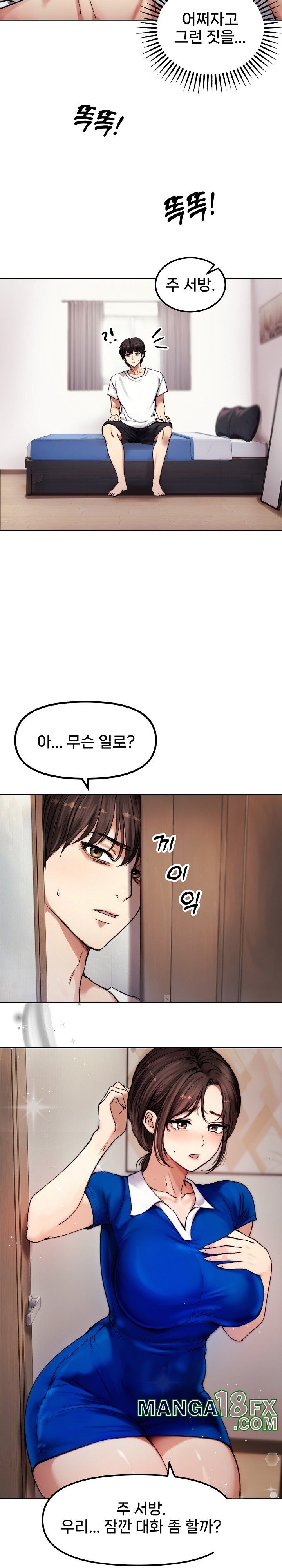 Runaway Wife Raw Chapter 2 - Page 12