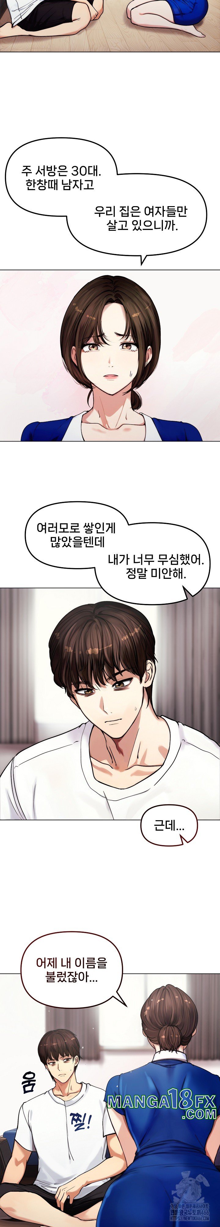 Runaway Wife Raw Chapter 2 - Page 14