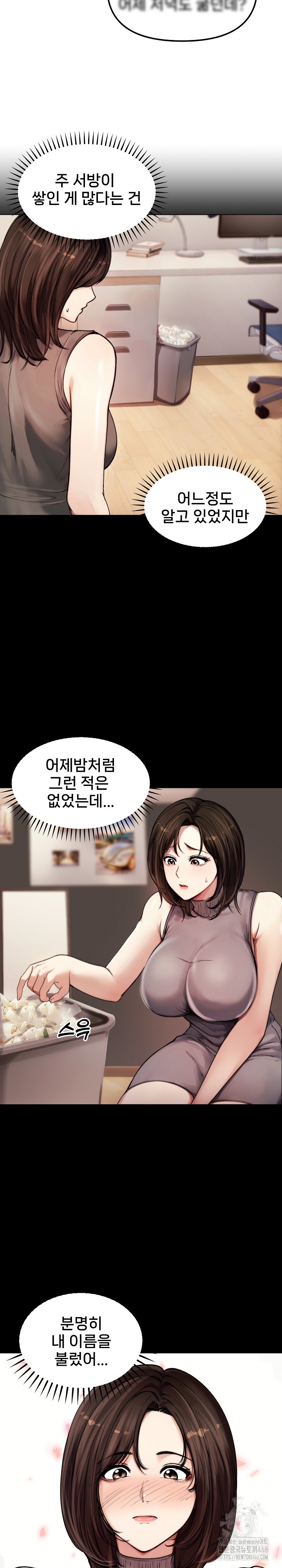 Runaway Wife Raw Chapter 2 - Page 7