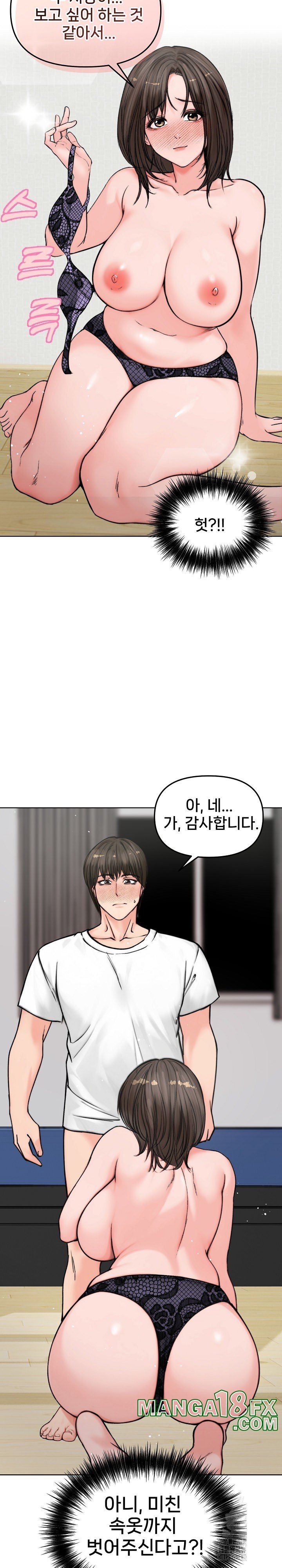 Runaway Wife Raw Chapter 3 - Page 13