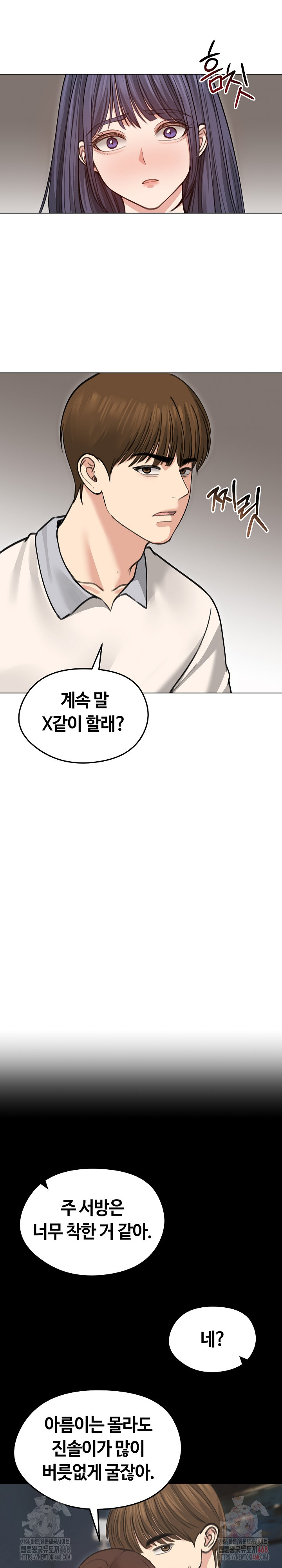 Runaway Wife Raw Chapter 31 - Page 17