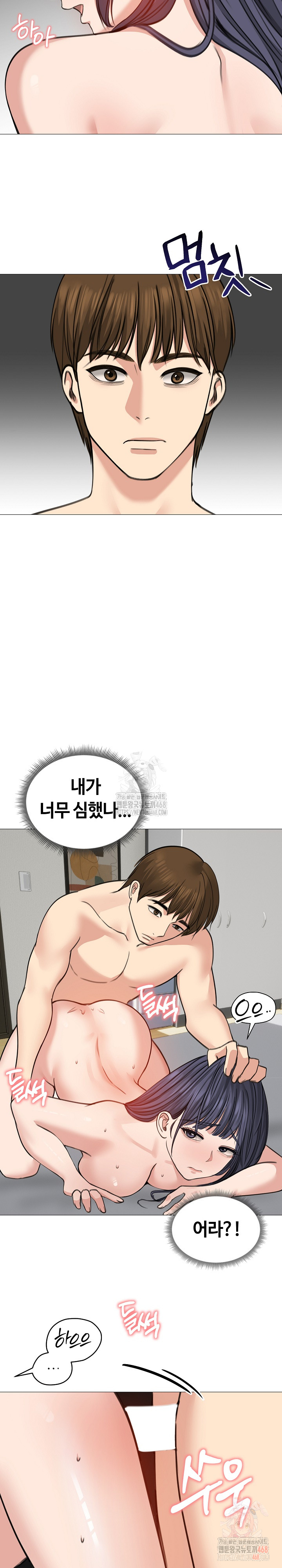 Runaway Wife Raw Chapter 32 - Page 28