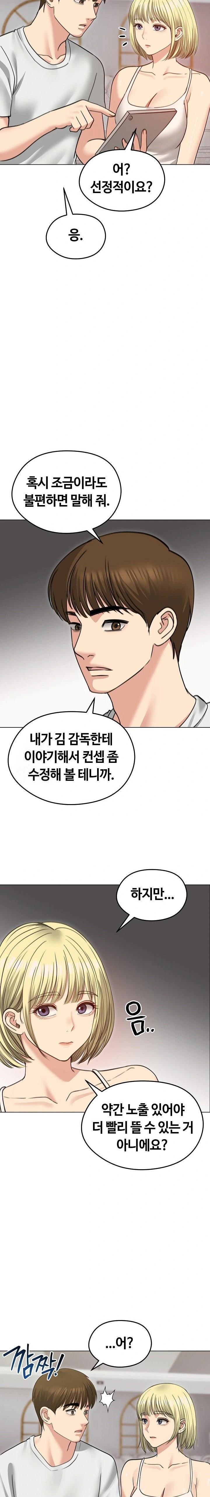 Runaway Wife Raw Chapter 34 - Page 19