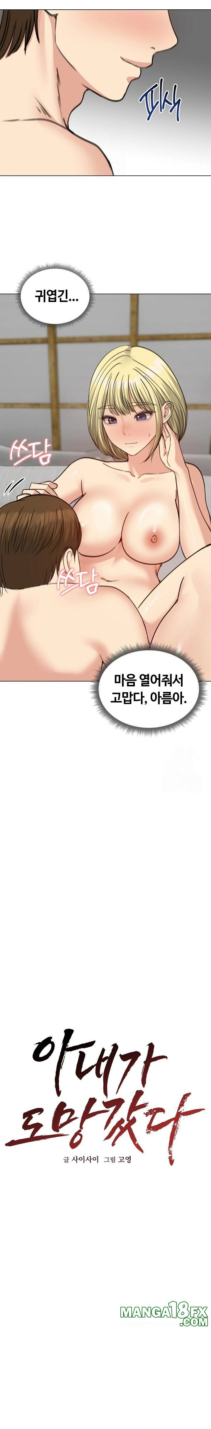 Runaway Wife Raw Chapter 39 - Page 5
