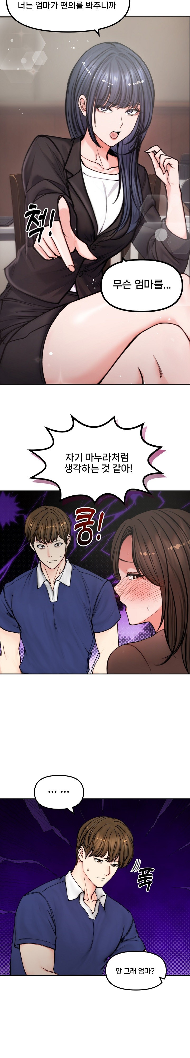 Runaway Wife Raw Chapter 4 - Page 13