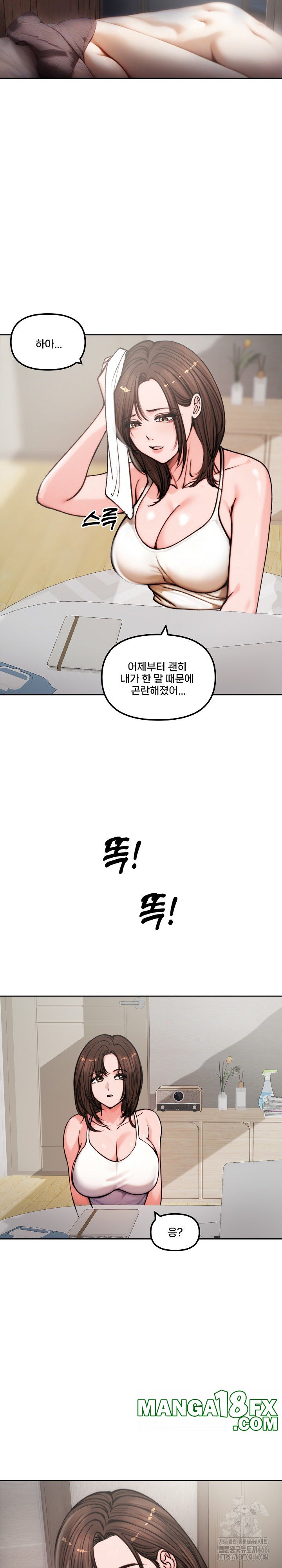 Runaway Wife Raw Chapter 4 - Page 20