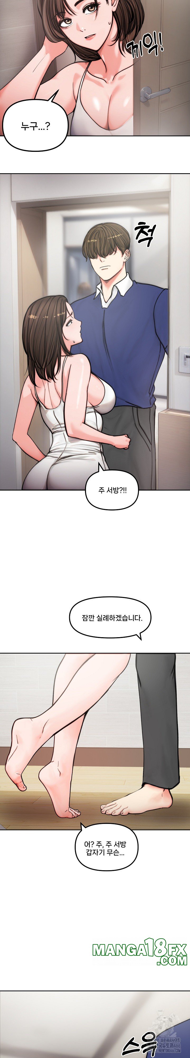 Runaway Wife Raw Chapter 4 - Page 21