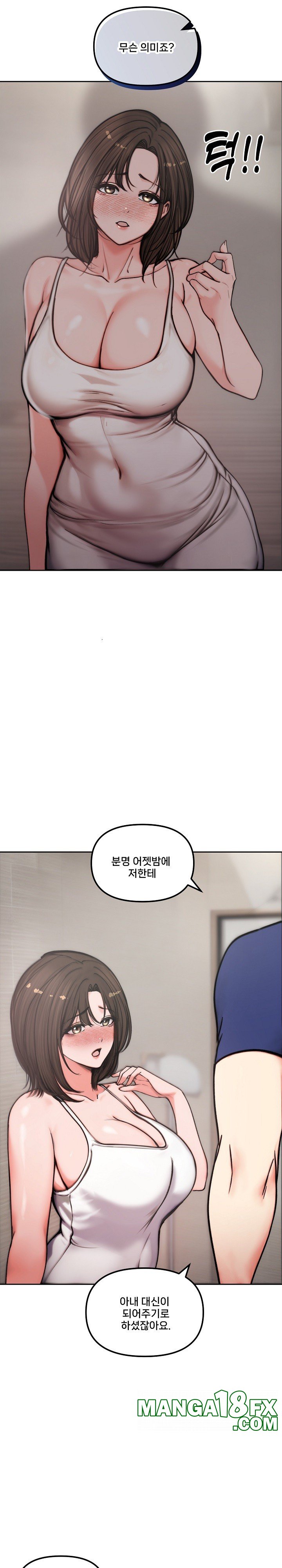 Runaway Wife Raw Chapter 4 - Page 23