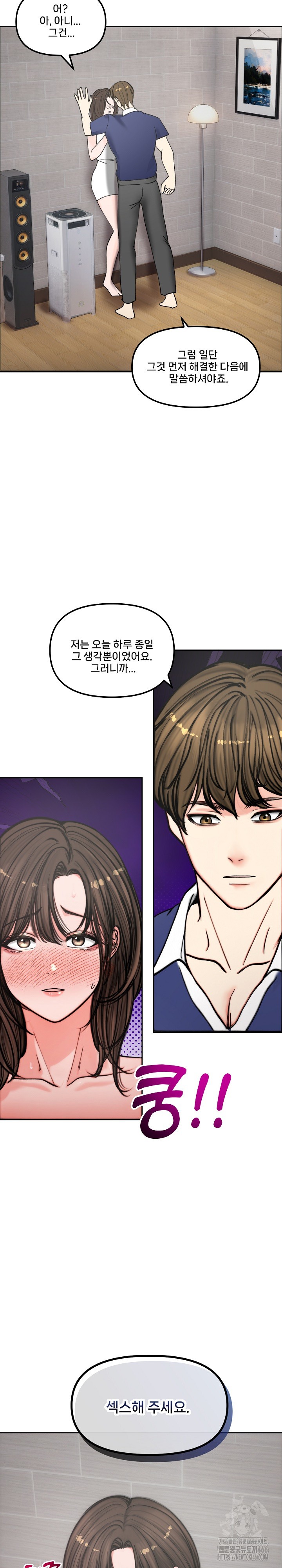 Runaway Wife Raw Chapter 4 - Page 24