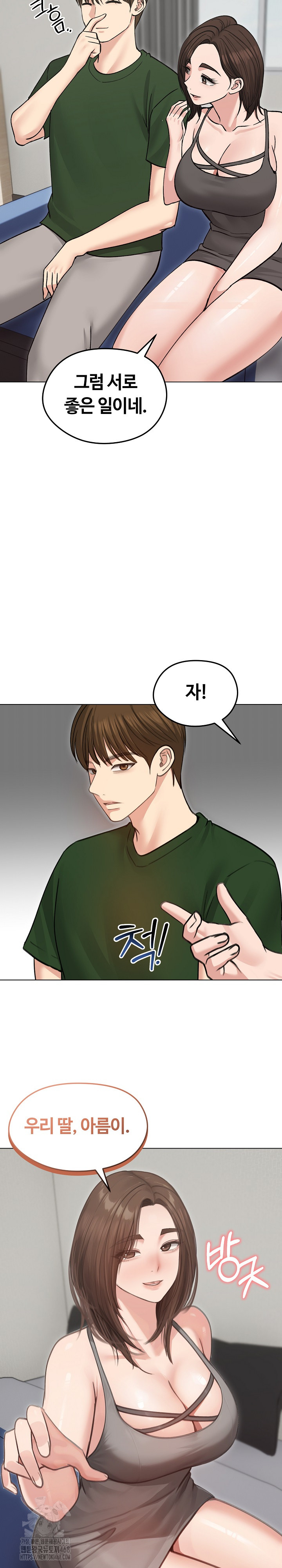 Runaway Wife Raw Chapter 40 - Page 23