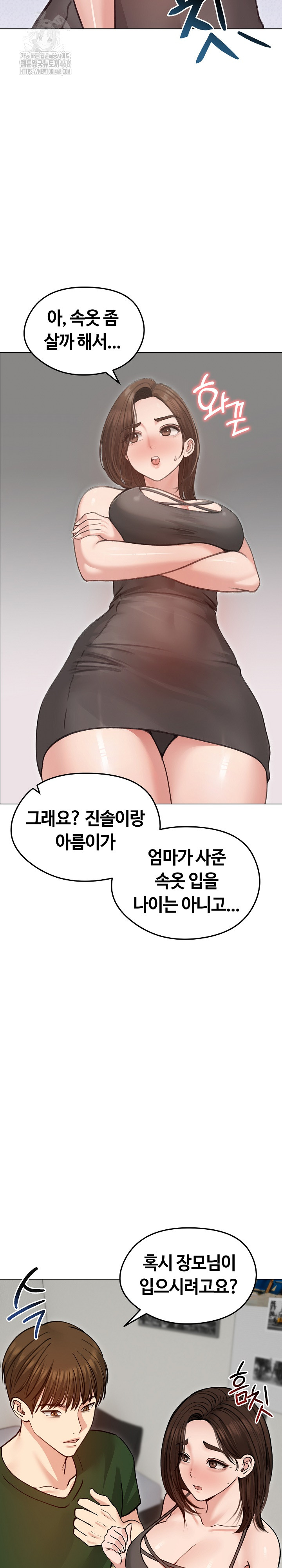 Runaway Wife Raw Chapter 40 - Page 28