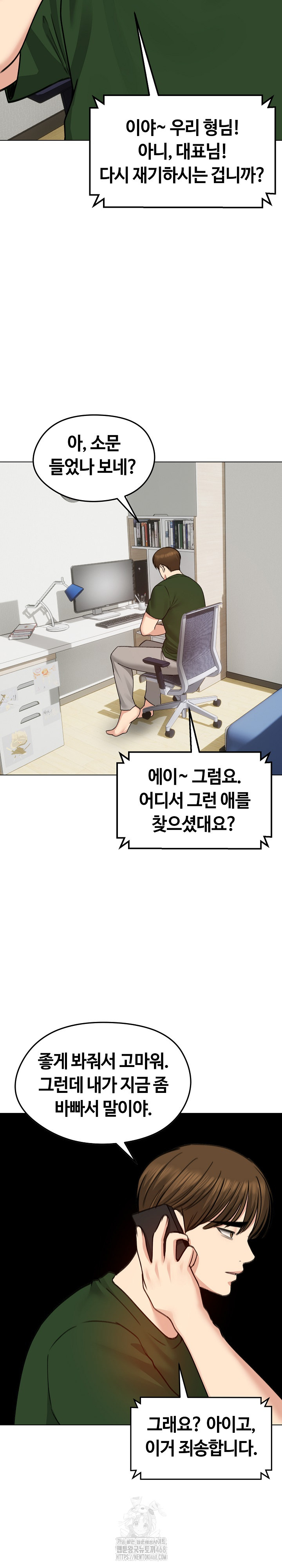 Runaway Wife Raw Chapter 40 - Page 5