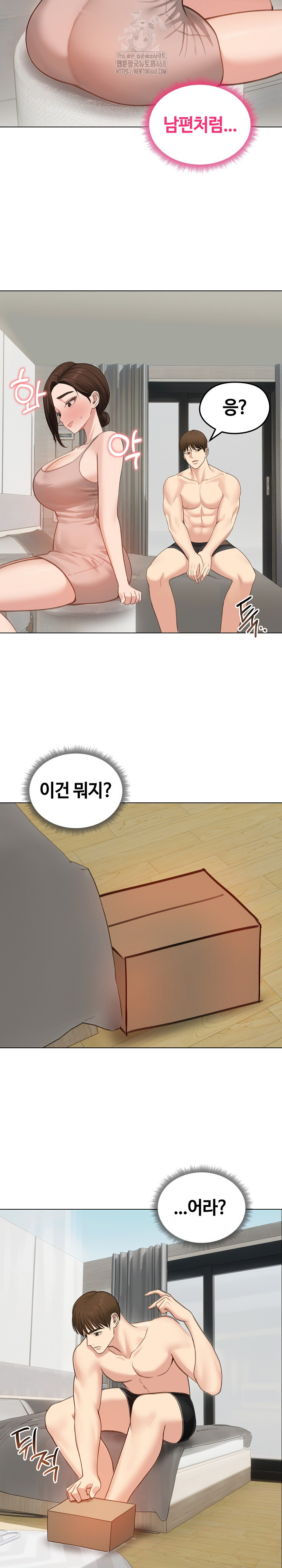 Runaway Wife Raw Chapter 42 - Page 13