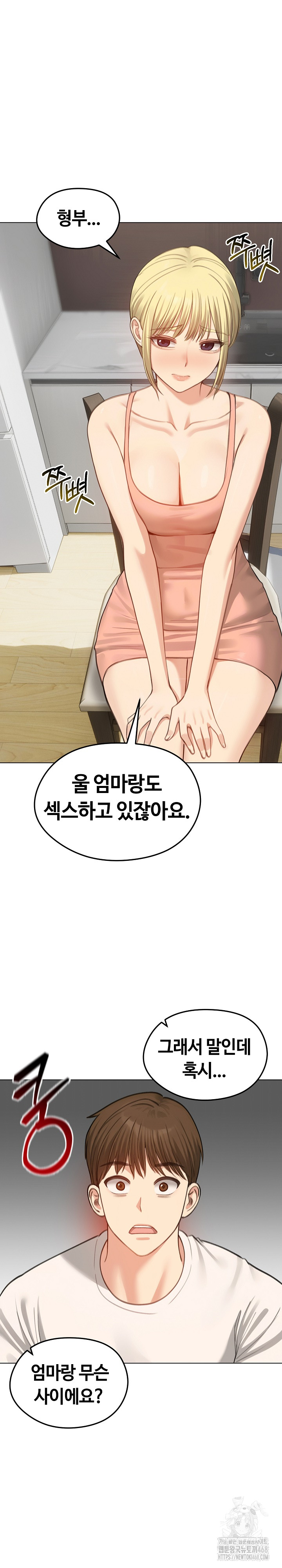 Runaway Wife Raw Chapter 45 - Page 10