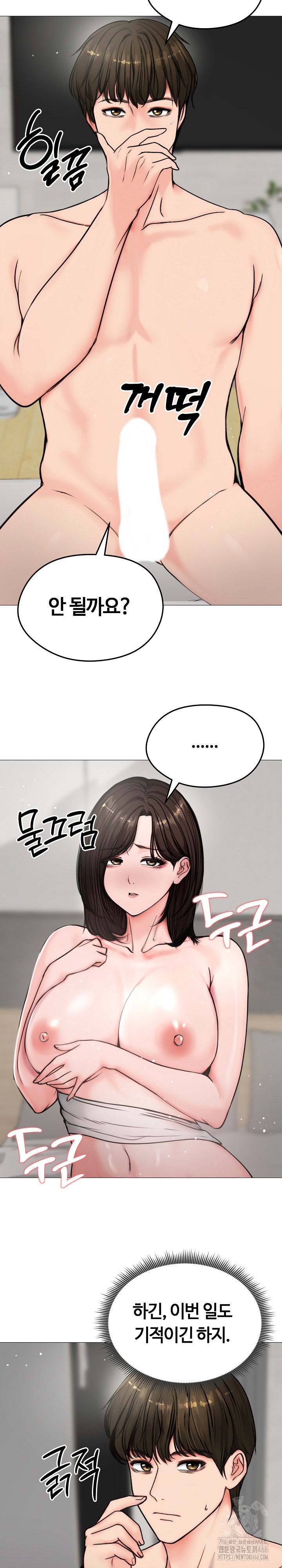 Runaway Wife Raw Chapter 6 - Page 22