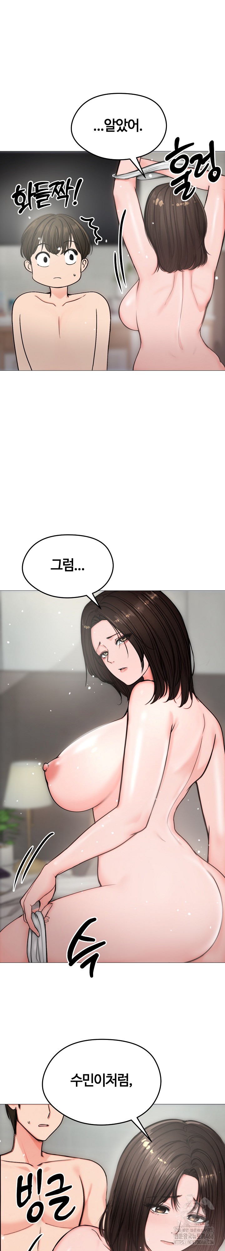 Runaway Wife Raw Chapter 6 - Page 25