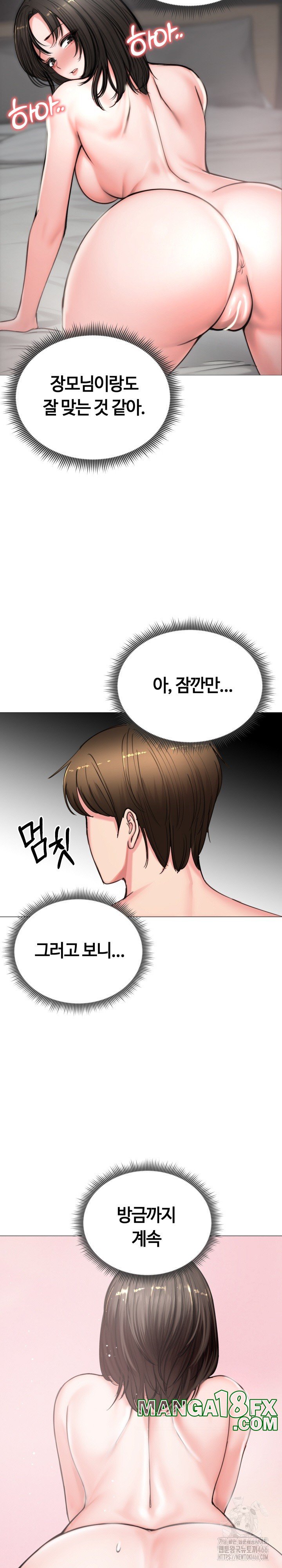 Runaway Wife Raw Chapter 7 - Page 8