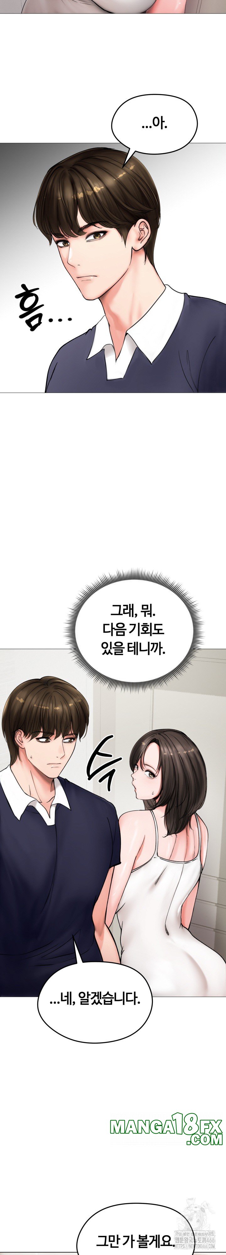 Runaway Wife Raw Chapter 8 - Page 10