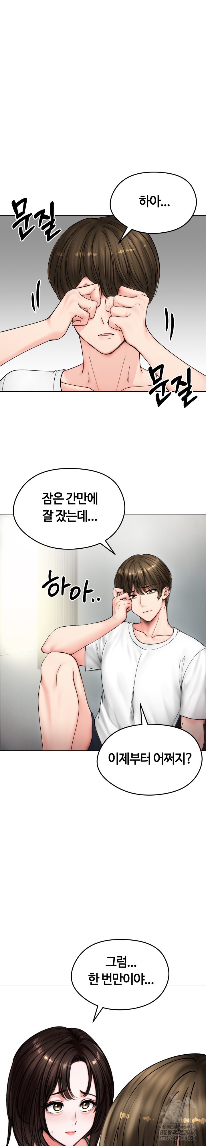 Runaway Wife Raw Chapter 8 - Page 12