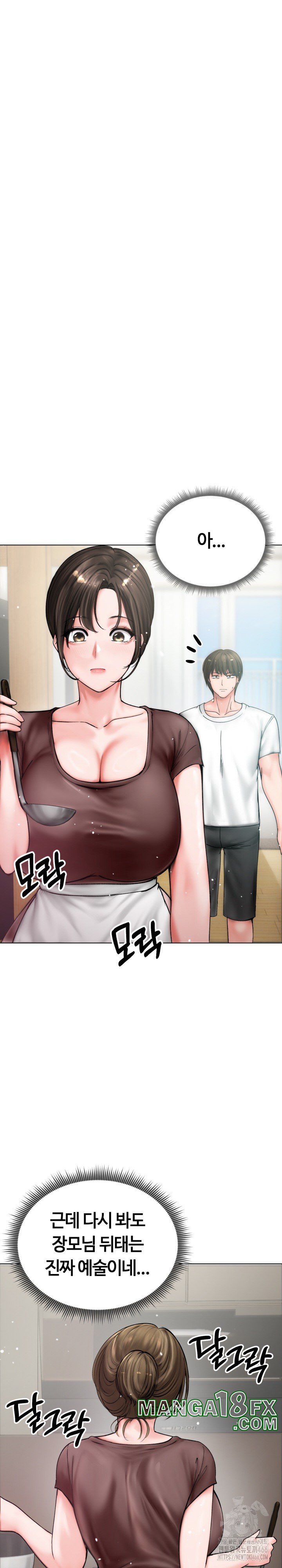 Runaway Wife Raw Chapter 8 - Page 16