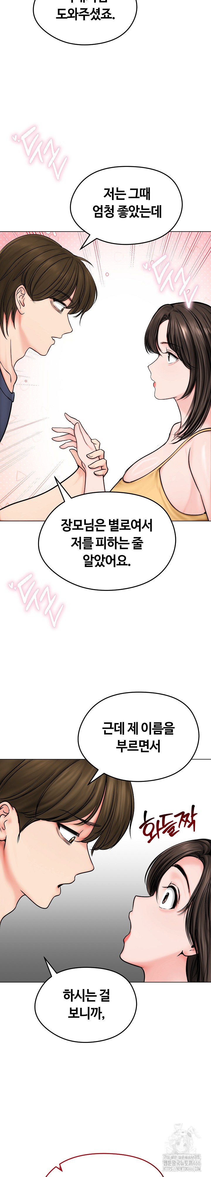 Runaway Wife Raw Chapter 9 - Page 18