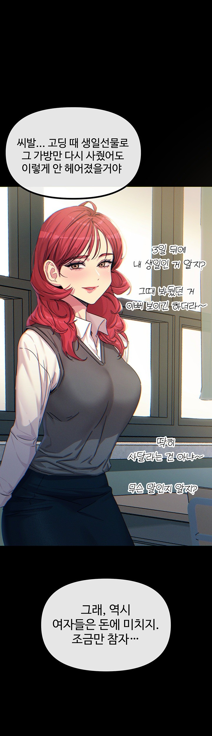 You Won’t Get Me Twice Raw Chapter 12 - Page 47