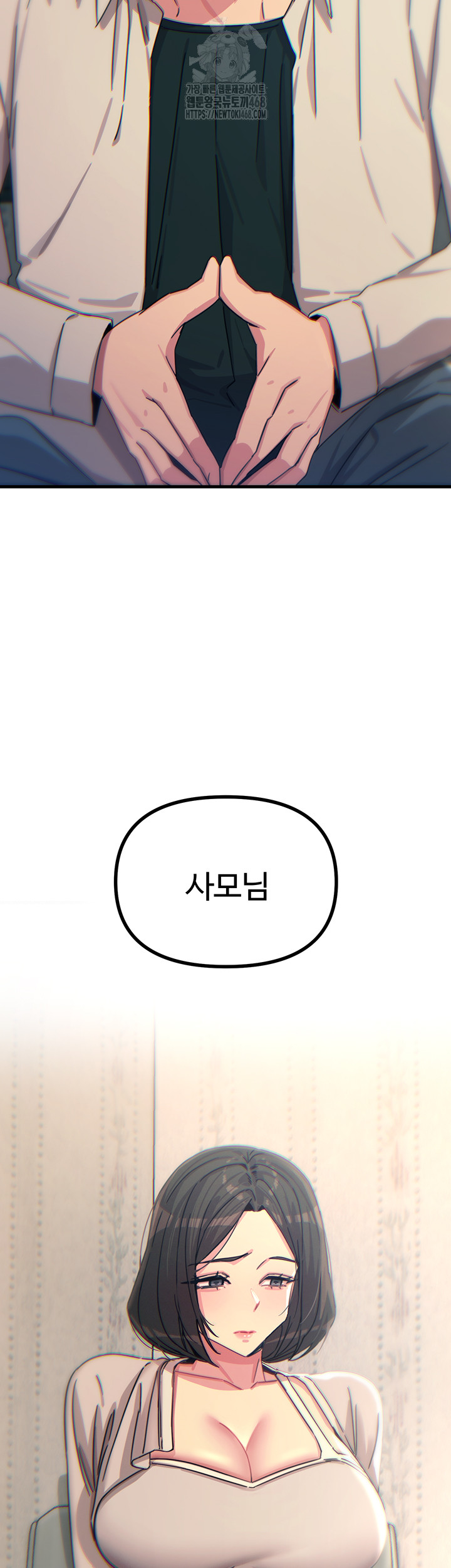 You Won’t Get Me Twice Raw Chapter 39 - Page 53