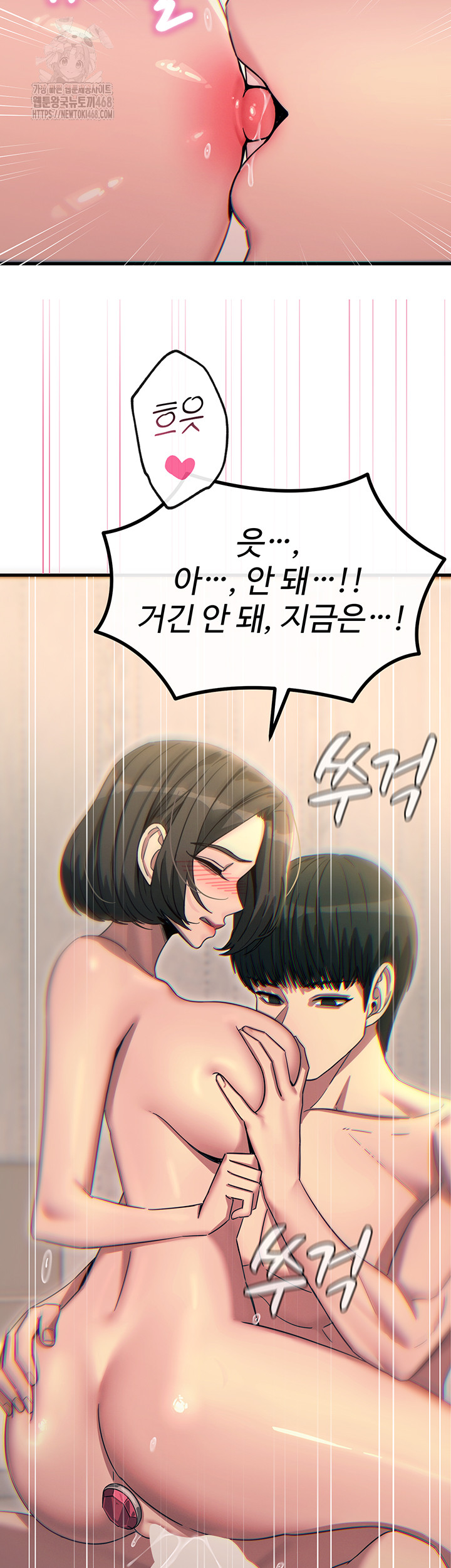 You Won’t Get Me Twice Raw Chapter 42 - Page 21