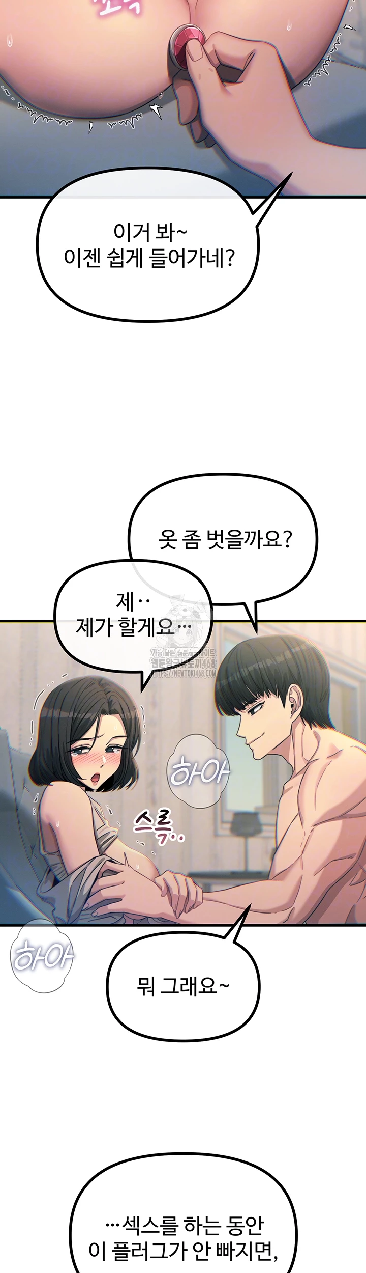 You Won’t Get Me Twice Raw Chapter 42 - Page 9