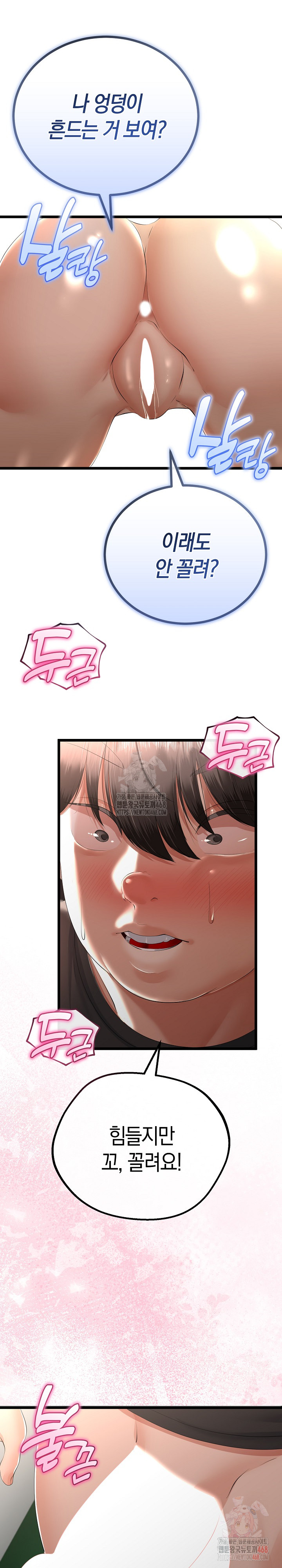 My Stepmom Has Returned Raw Chapter 31 - Page 6