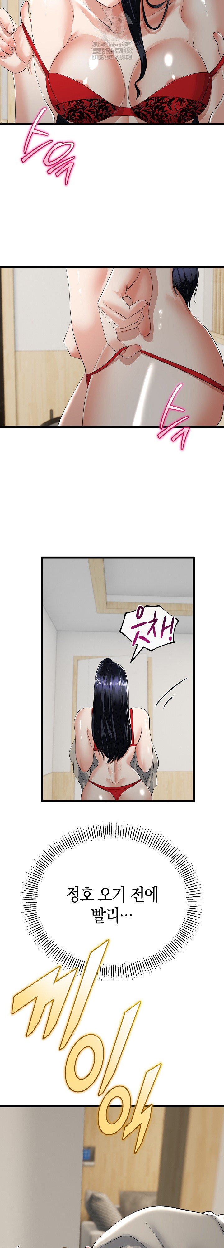 My Stepmom Has Returned Raw Chapter 40 - Page 18