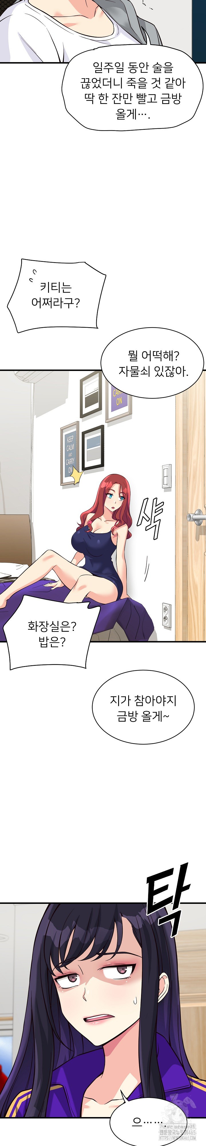 My Other Girlfriend Raw Chapter 10 - Page 23