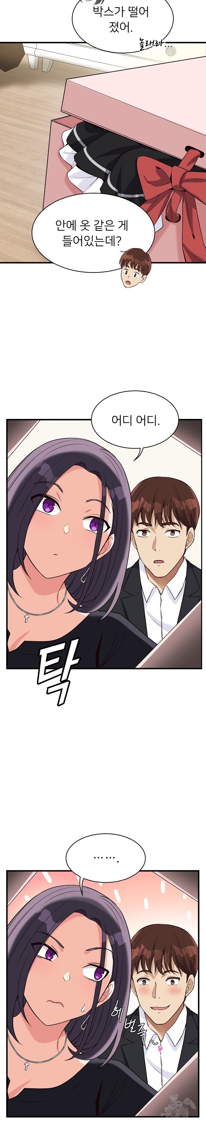 My Other Girlfriend Raw Chapter 15 - Page 39